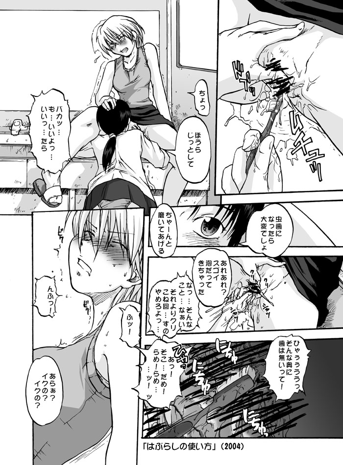 [巨大軌道要塞強襲] タブグラコレクション