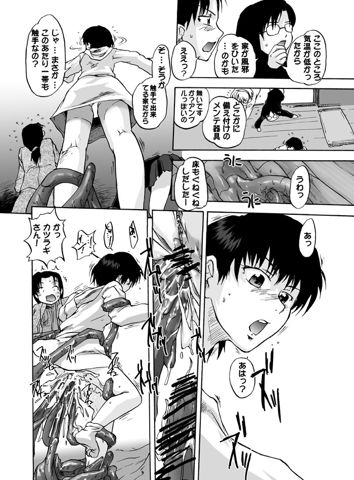 [巨大軌道要塞強襲] タブグラコレクション