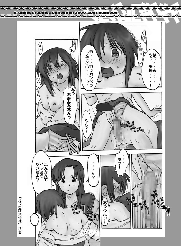 [巨大軌道要塞強襲] タブグラコレクション