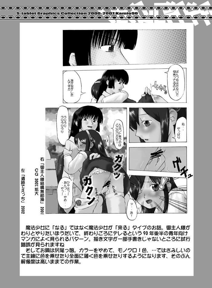 [巨大軌道要塞強襲] タブグラコレクション
