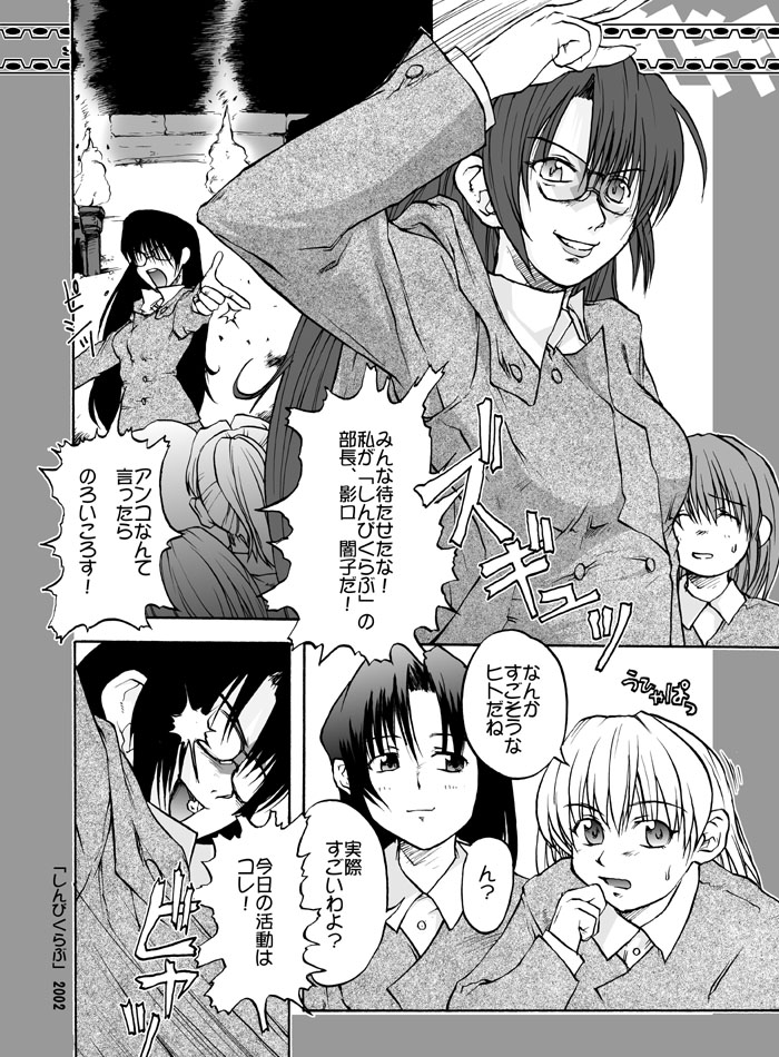 [巨大軌道要塞強襲] タブグラコレクション