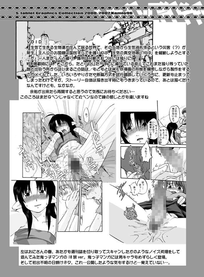 [巨大軌道要塞強襲] タブグラコレクション