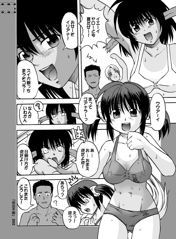 [巨大軌道要塞強襲] タブグラコレクション