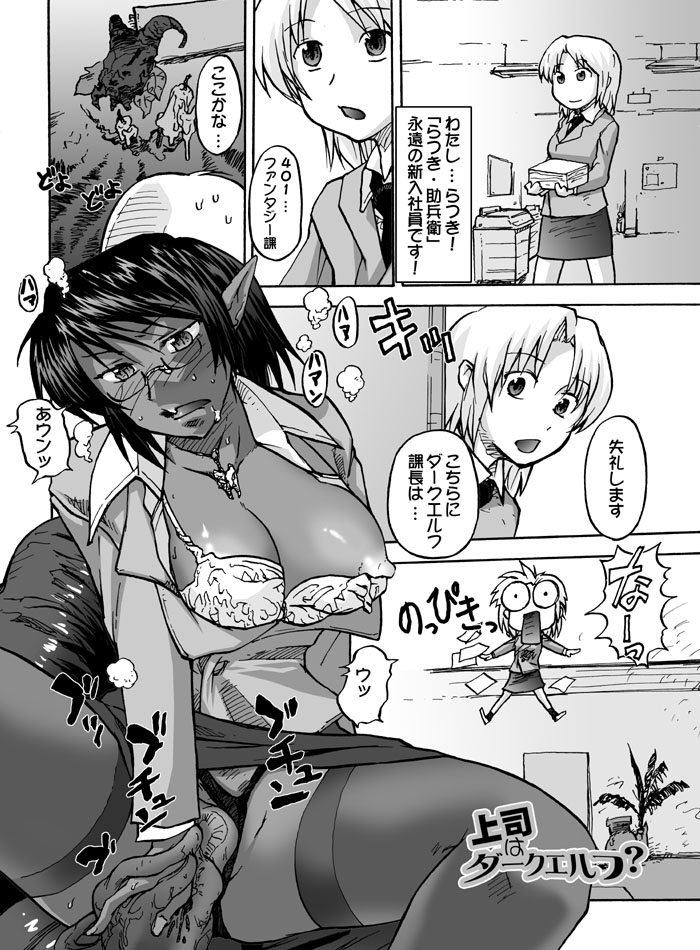 [巨大軌道要塞強襲] タブグラコレクション