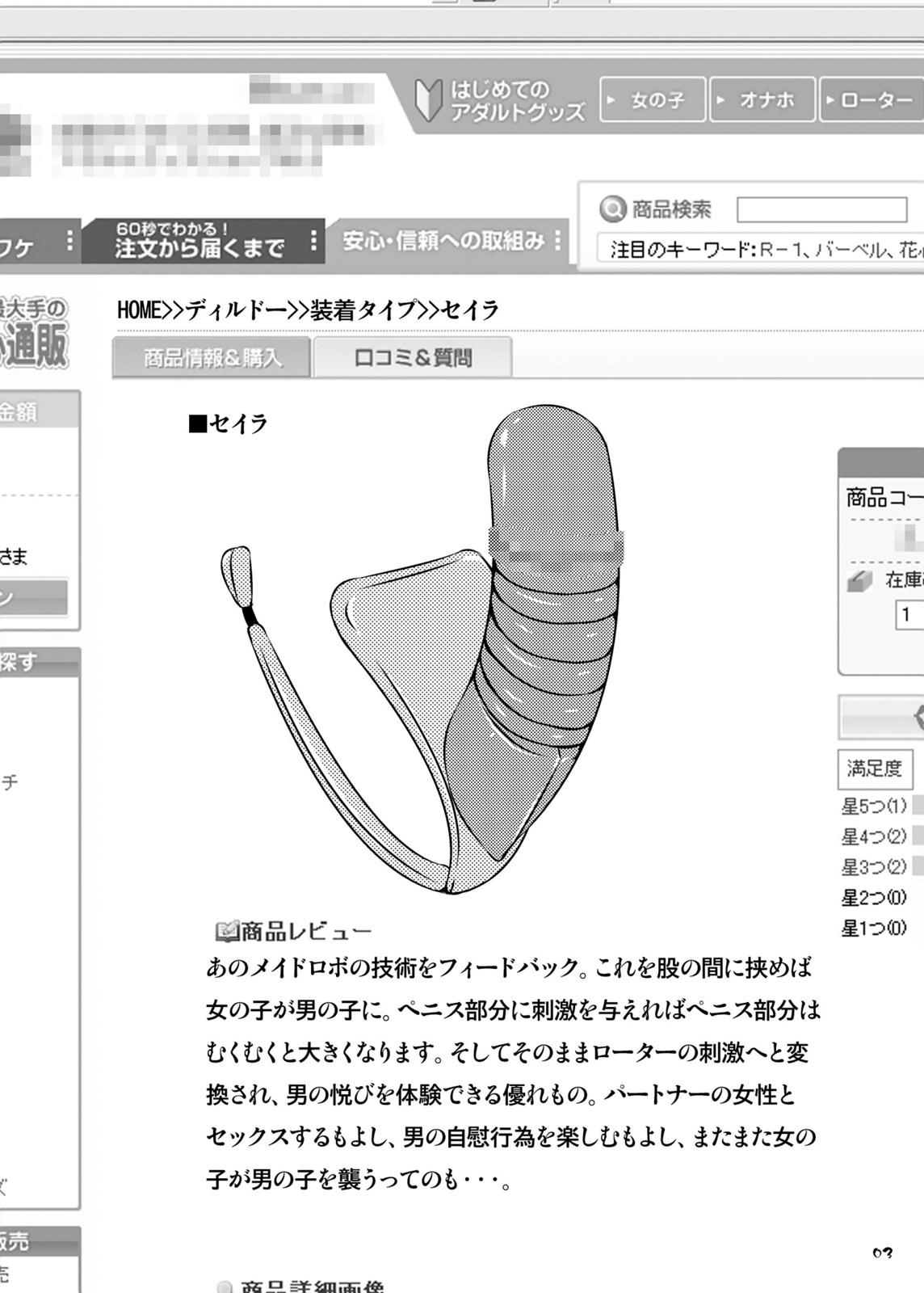(C76) [七曜蒼龍陣 (創神蒼魔)] 俺的クリムゾンスマッシュ (トゥハート2, こみっくパーティー)