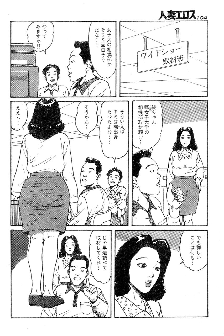 [桂木高志] 人妻エロス 4