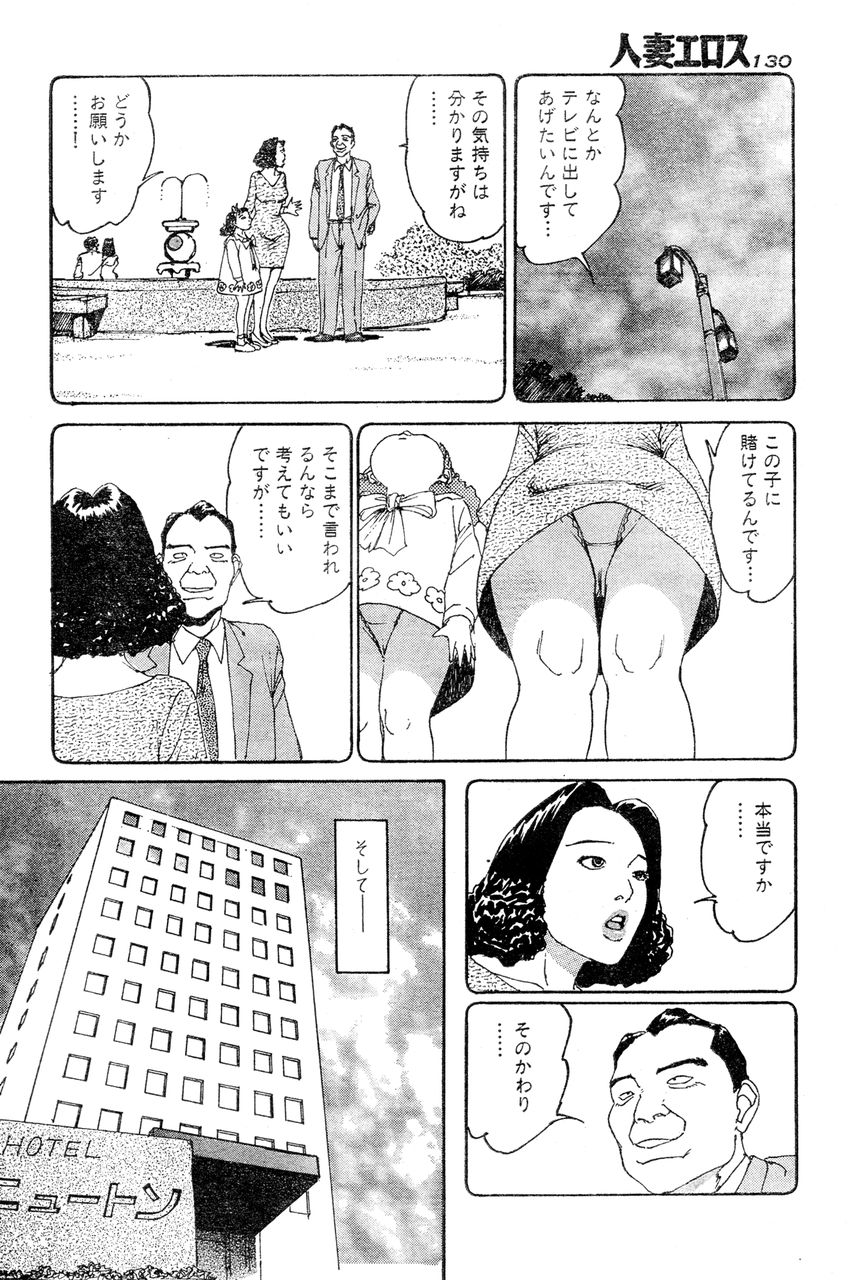 [桂木高志] 人妻エロス 4