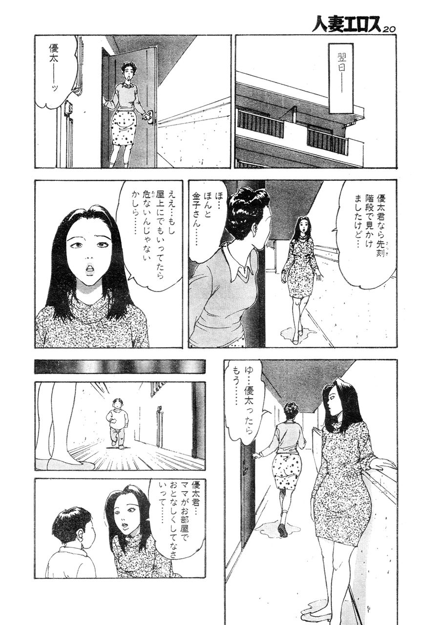 [桂木高志] 人妻エロス 4