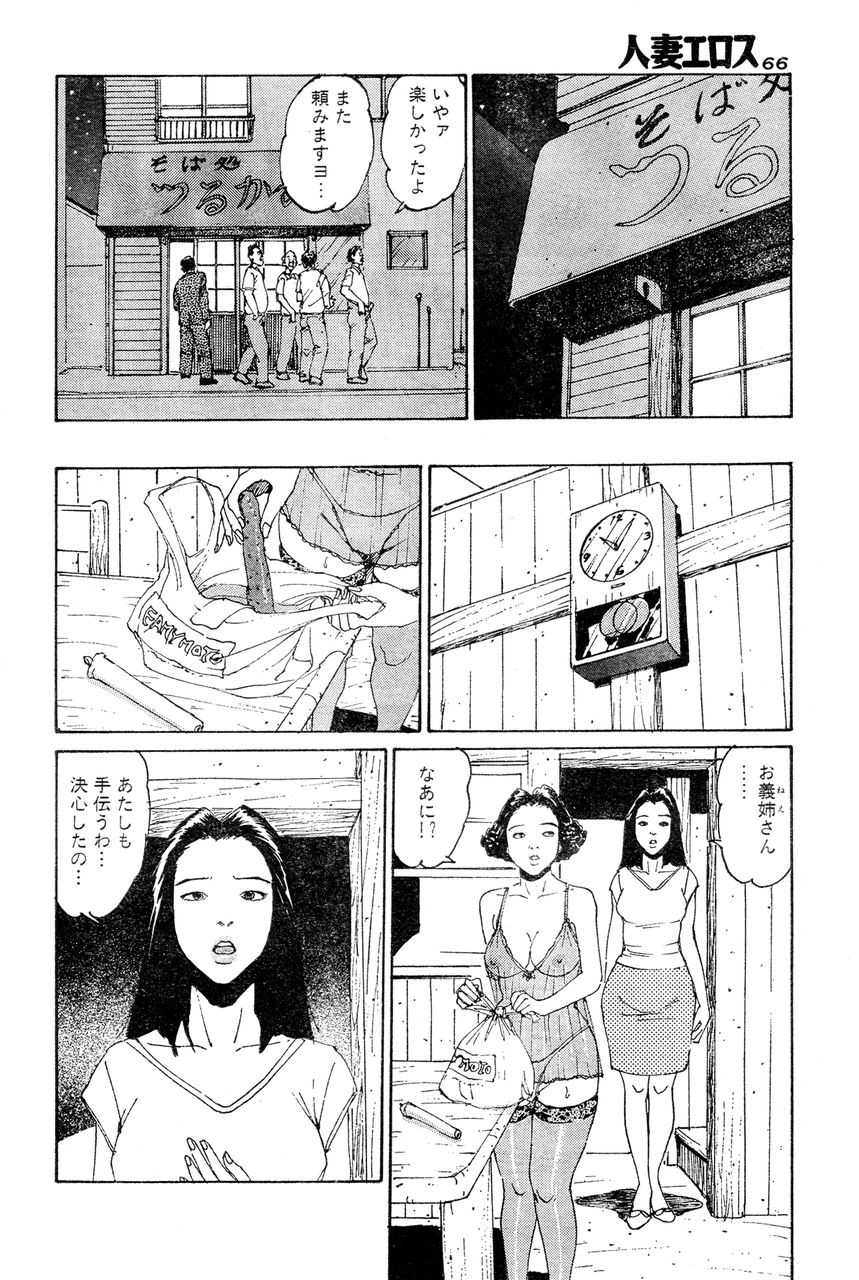 [桂木高志] 人妻エロス 4