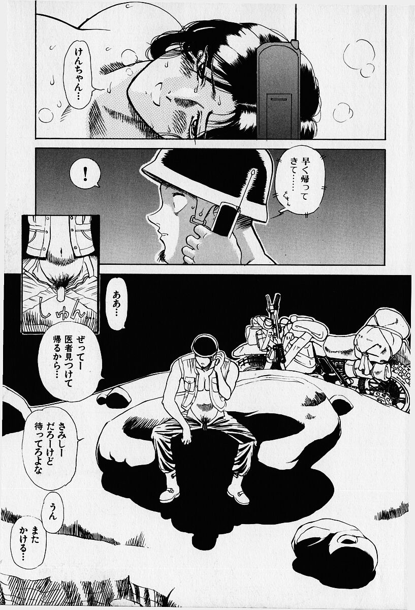 [HEAVEN-11] 桜梅桃李