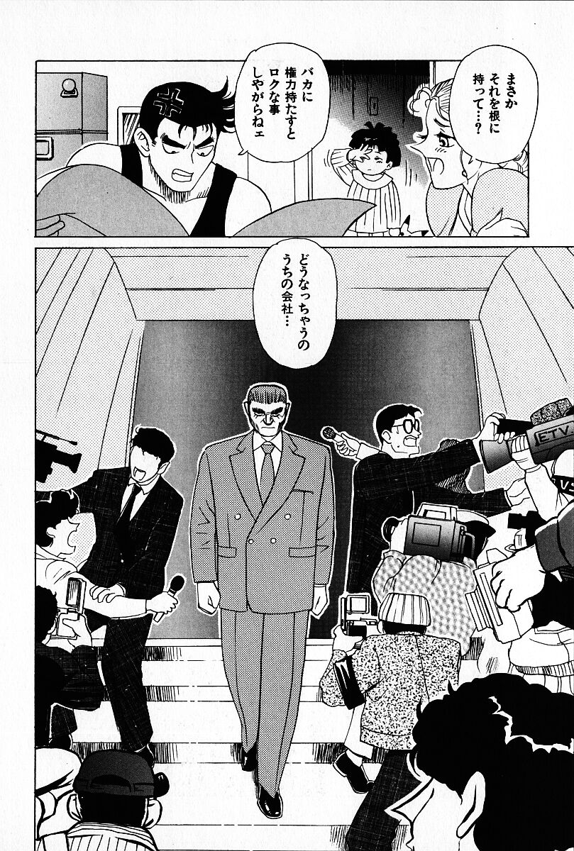[HEAVEN-11] 桜梅桃李