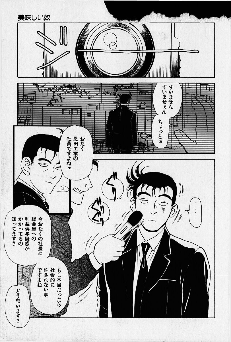 [HEAVEN-11] 桜梅桃李