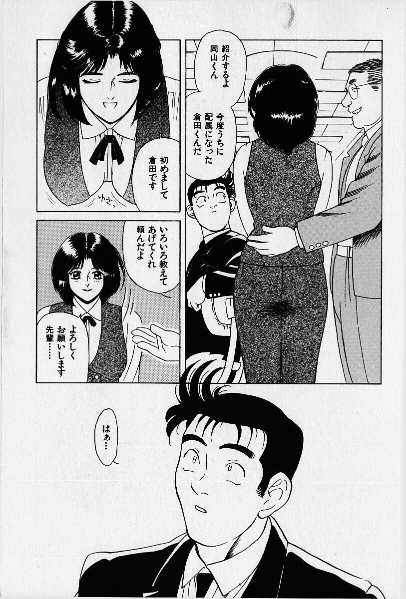 [HEAVEN-11] 桜梅桃李