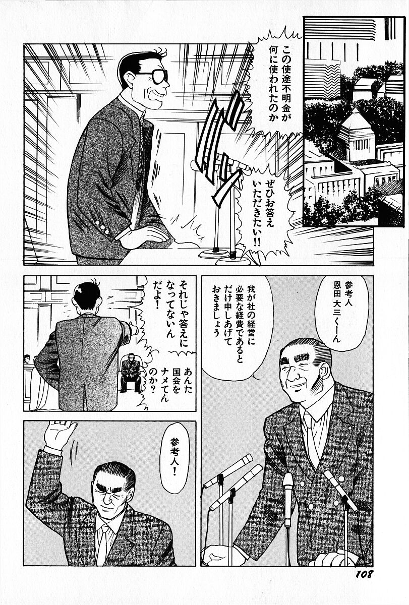 [HEAVEN-11] 桜梅桃李