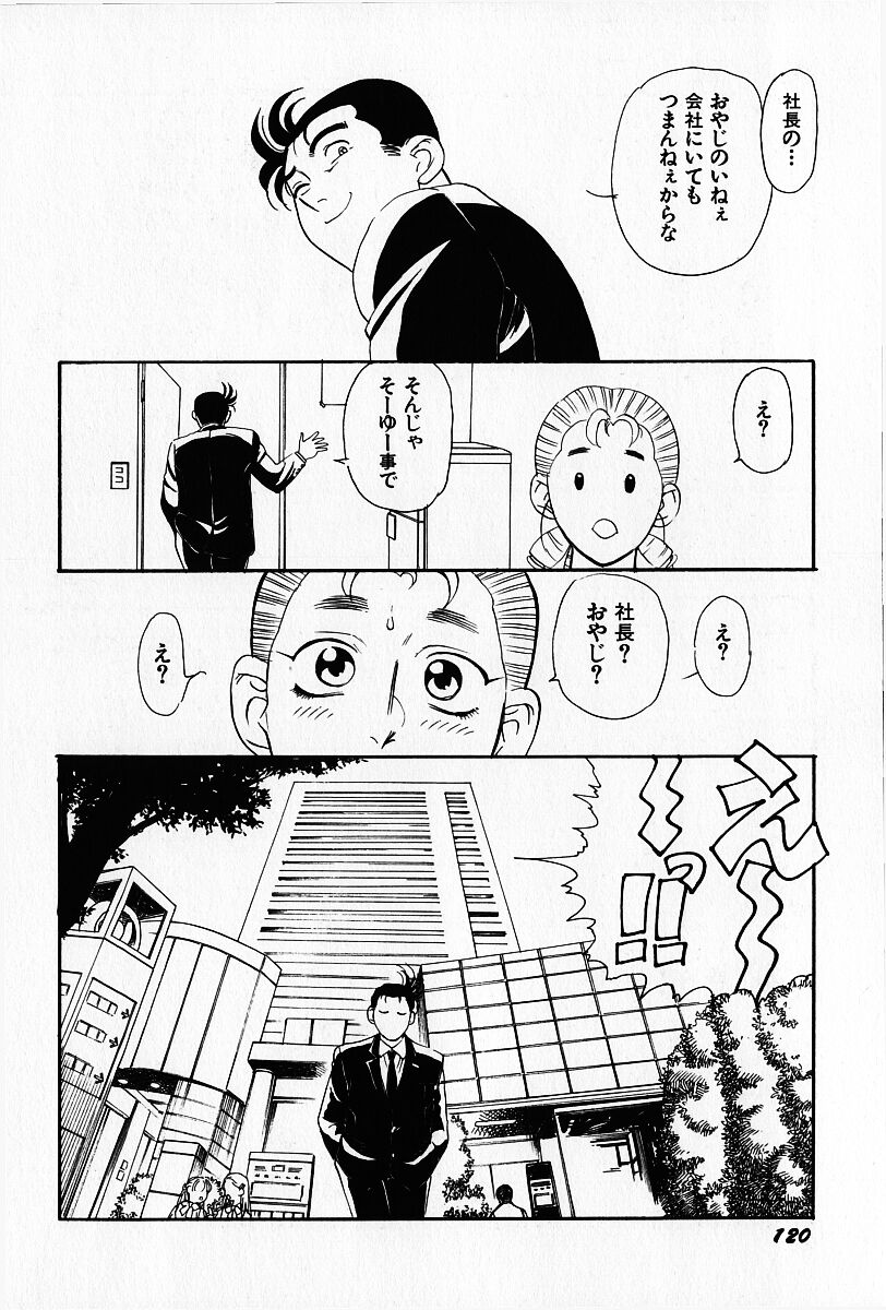 [HEAVEN-11] 桜梅桃李