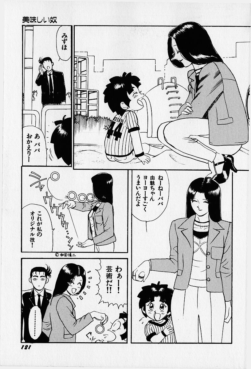 [HEAVEN-11] 桜梅桃李