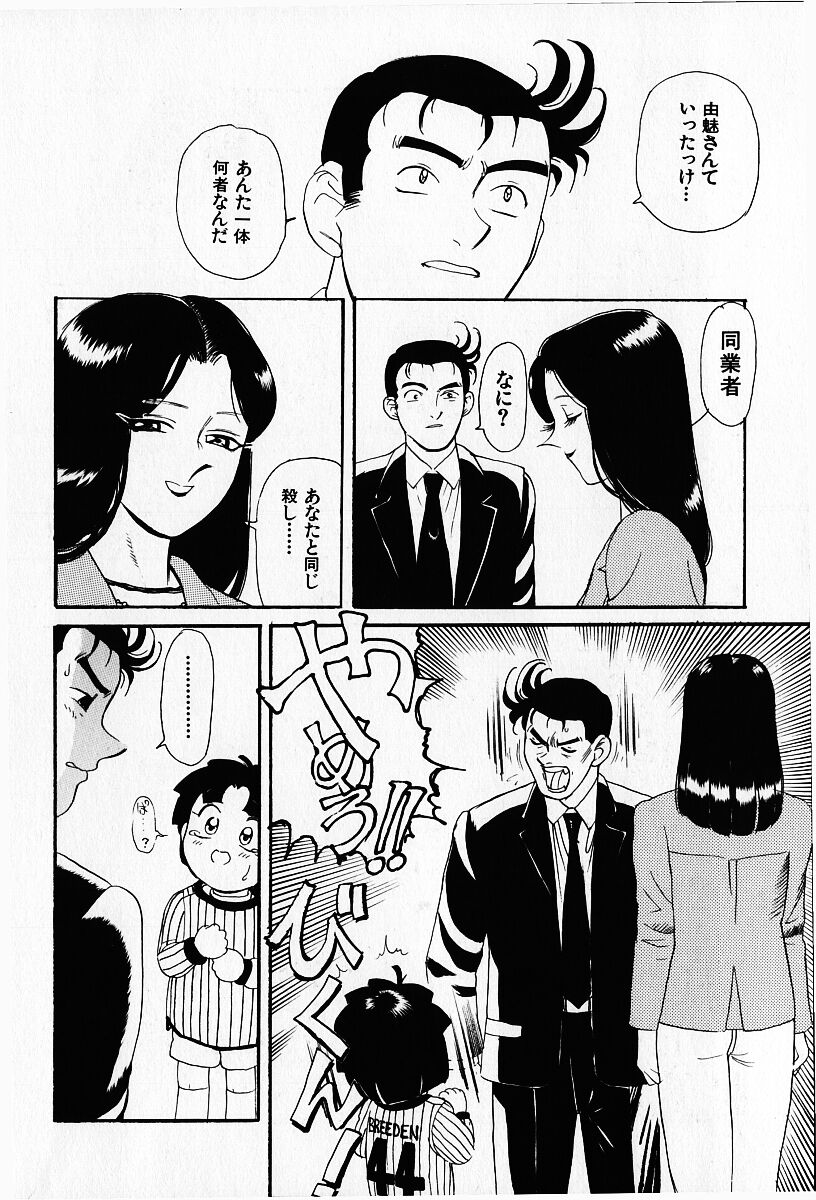 [HEAVEN-11] 桜梅桃李