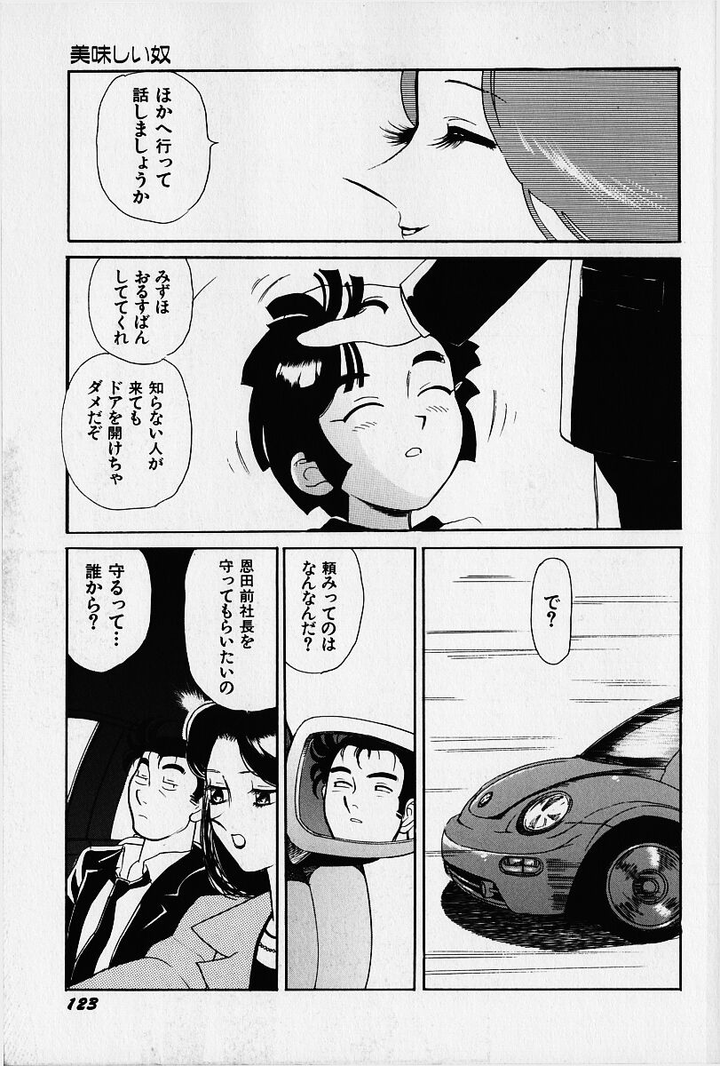 [HEAVEN-11] 桜梅桃李