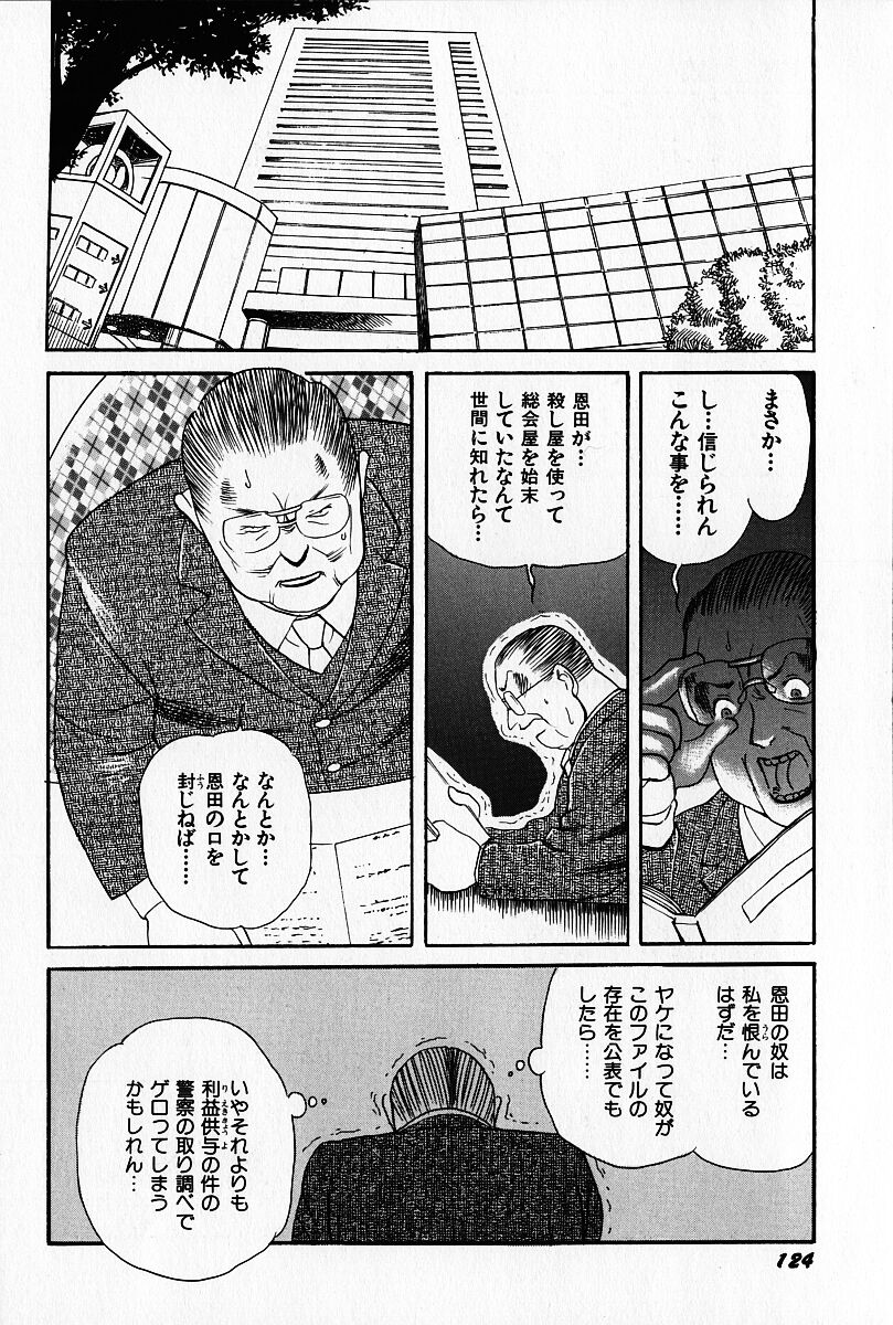 [HEAVEN-11] 桜梅桃李