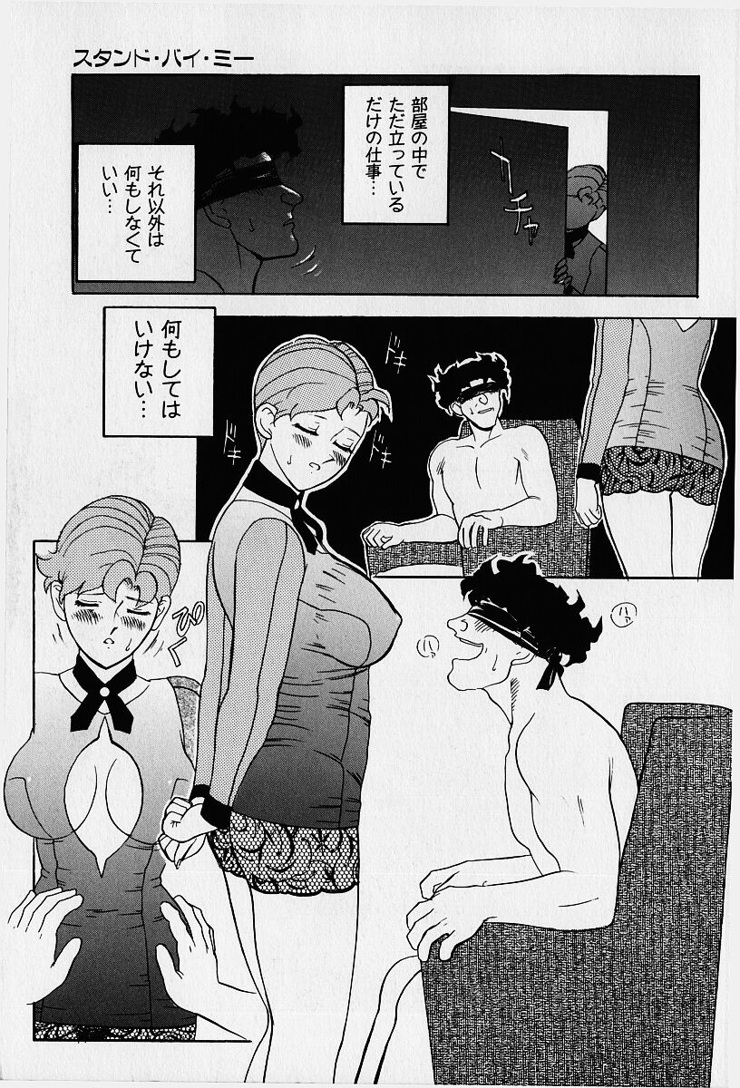 [HEAVEN-11] 桜梅桃李