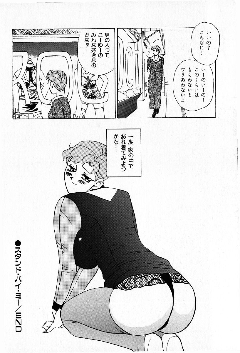 [HEAVEN-11] 桜梅桃李