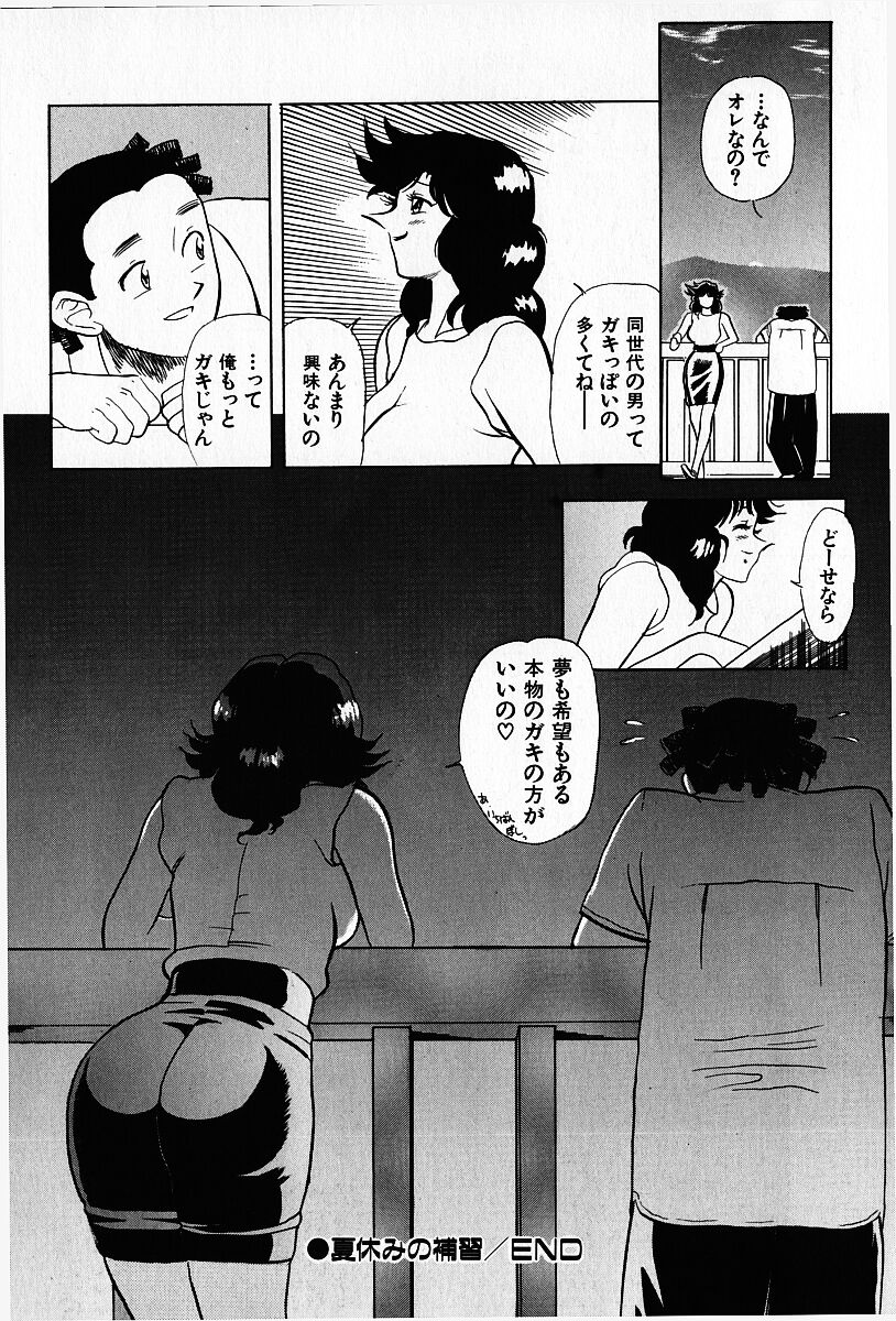 [HEAVEN-11] 桜梅桃李