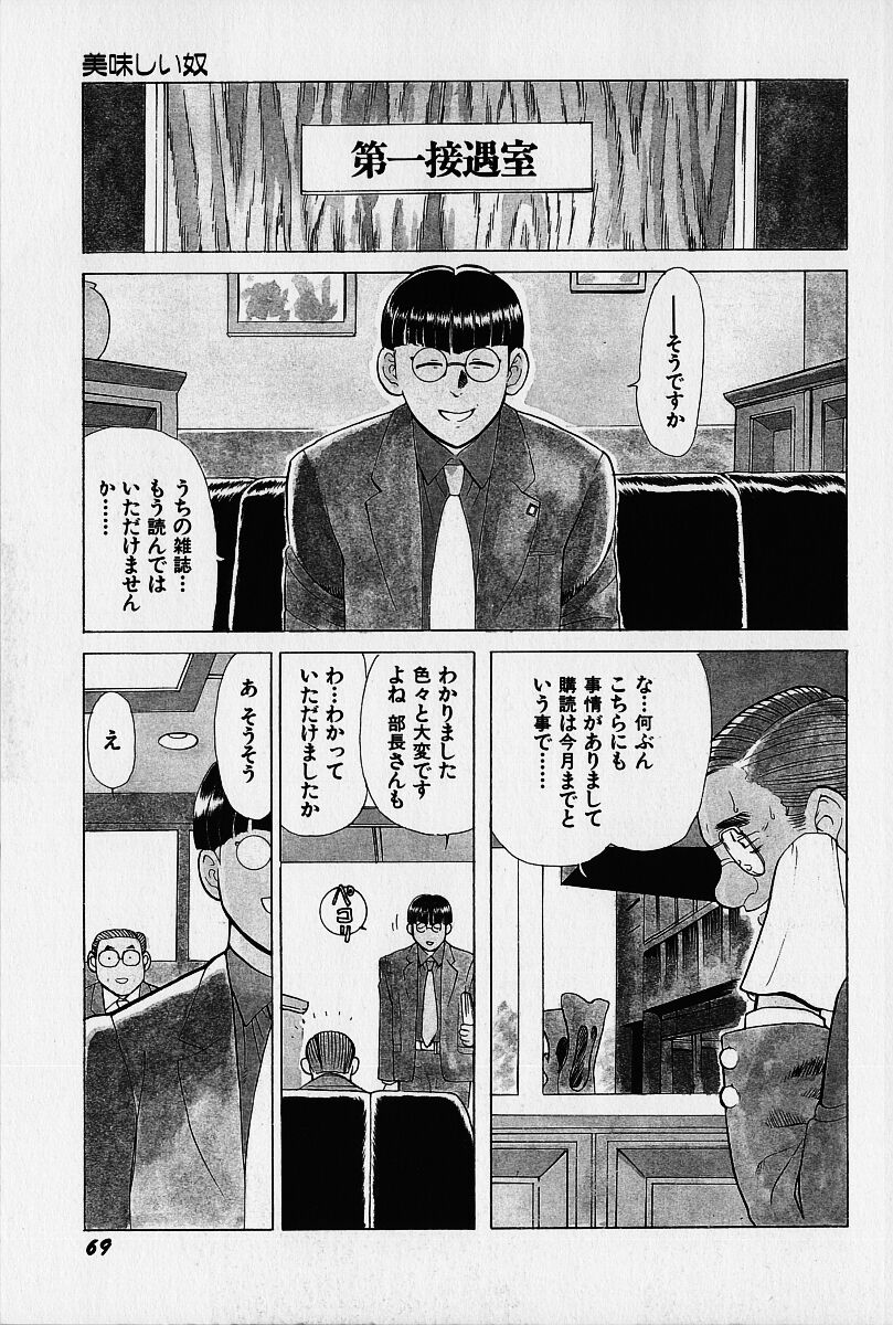 [HEAVEN-11] 桜梅桃李