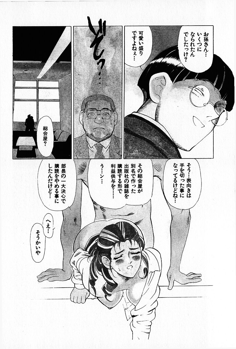 [HEAVEN-11] 桜梅桃李