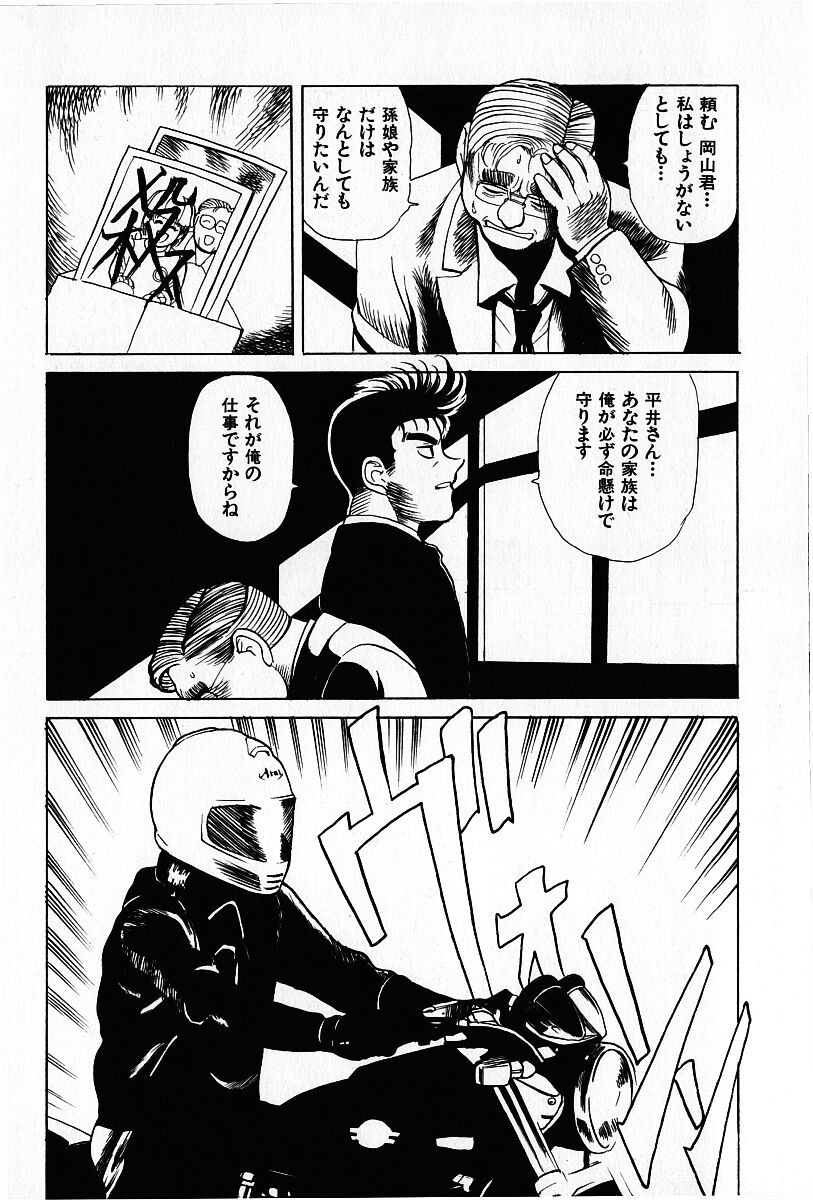 [HEAVEN-11] 桜梅桃李