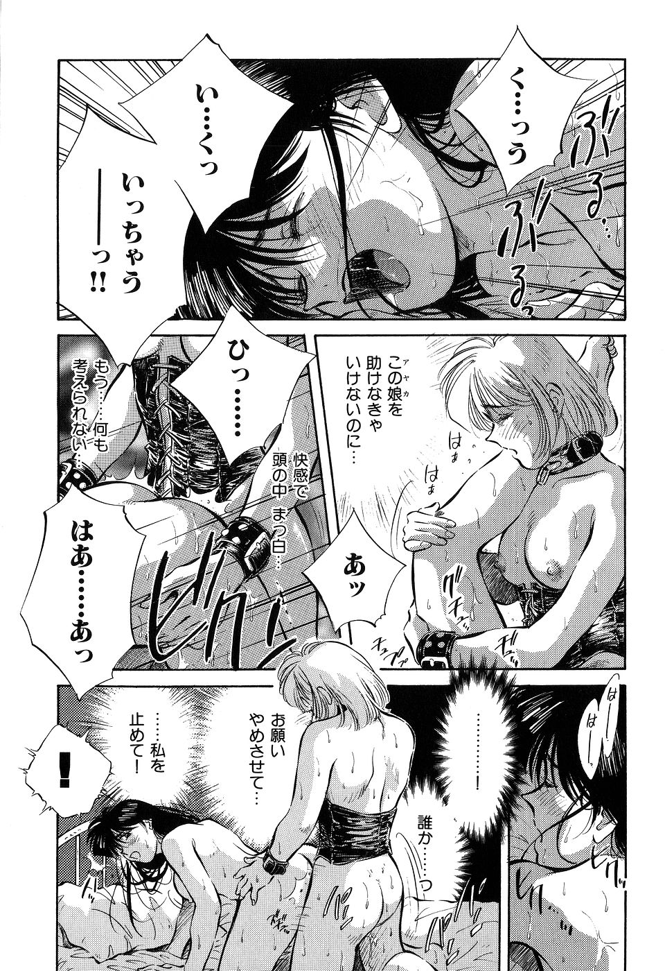 ([相沢早苗] 人外淫伝　Mrs. MAKI