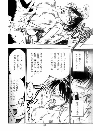 (C47) [KENIX (にんにん)] 熱帯王妃 2 (キング･オブ･ファイターズ) [ページ欠落]