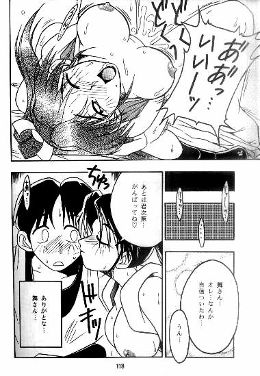 (C47) [KENIX (にんにん)] 熱帯王妃 2 (キング･オブ･ファイターズ) [ページ欠落]