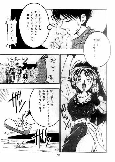 (C47) [KENIX (にんにん)] 熱帯王妃 2 (キング･オブ･ファイターズ) [ページ欠落]