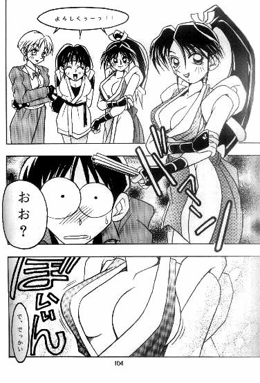 (C47) [KENIX (にんにん)] 熱帯王妃 2 (キング･オブ･ファイターズ) [ページ欠落]