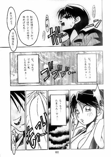 (C47) [KENIX (にんにん)] 熱帯王妃 2 (キング･オブ･ファイターズ) [ページ欠落]