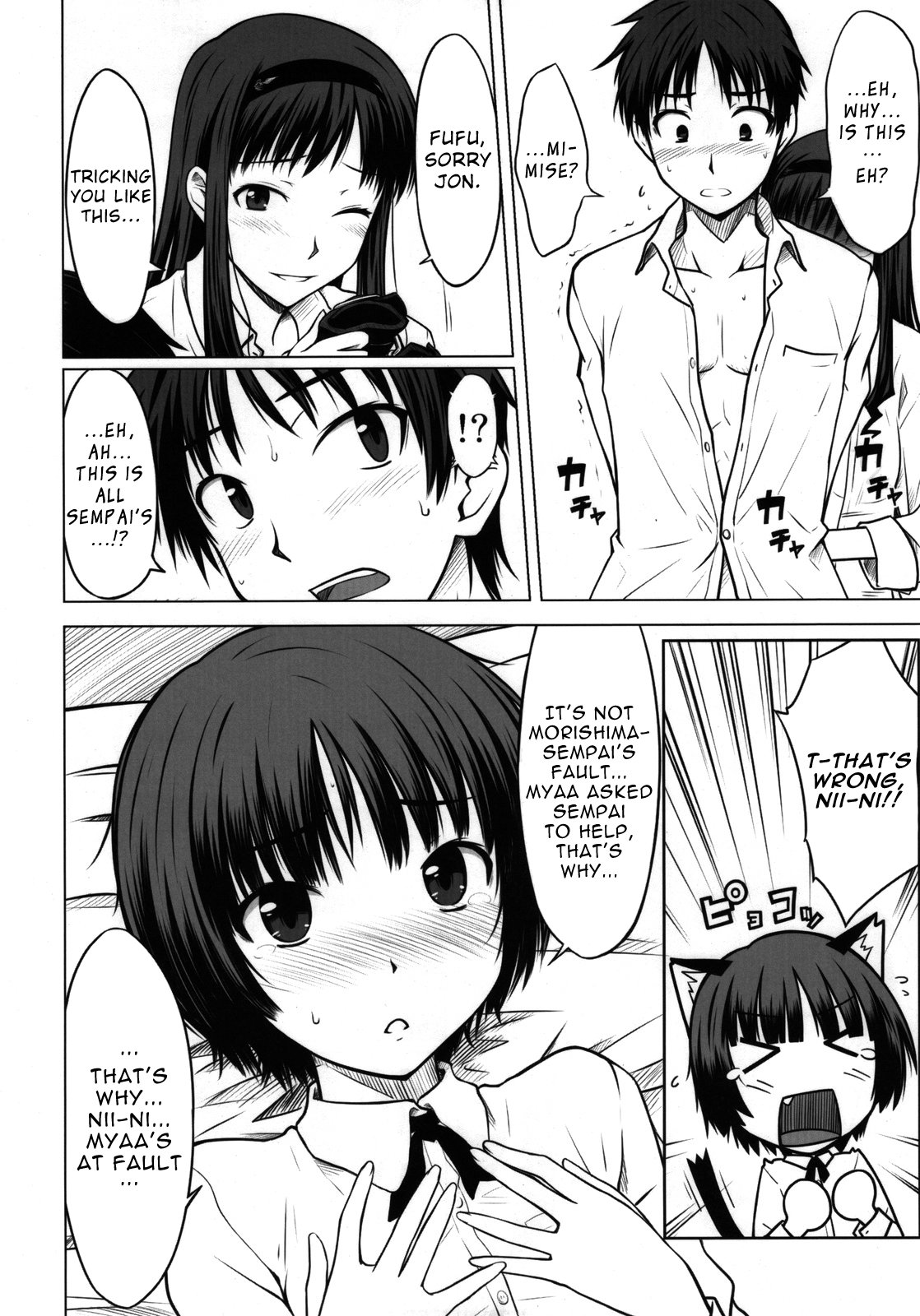 (C76) [Aspergillus (おから)] Sweet Handler (アマガミ) [英訳]
