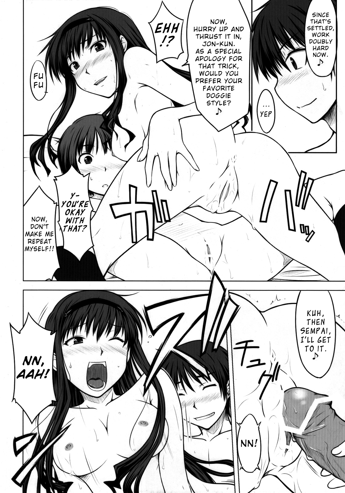 (C76) [Aspergillus (おから)] Sweet Handler (アマガミ) [英訳]