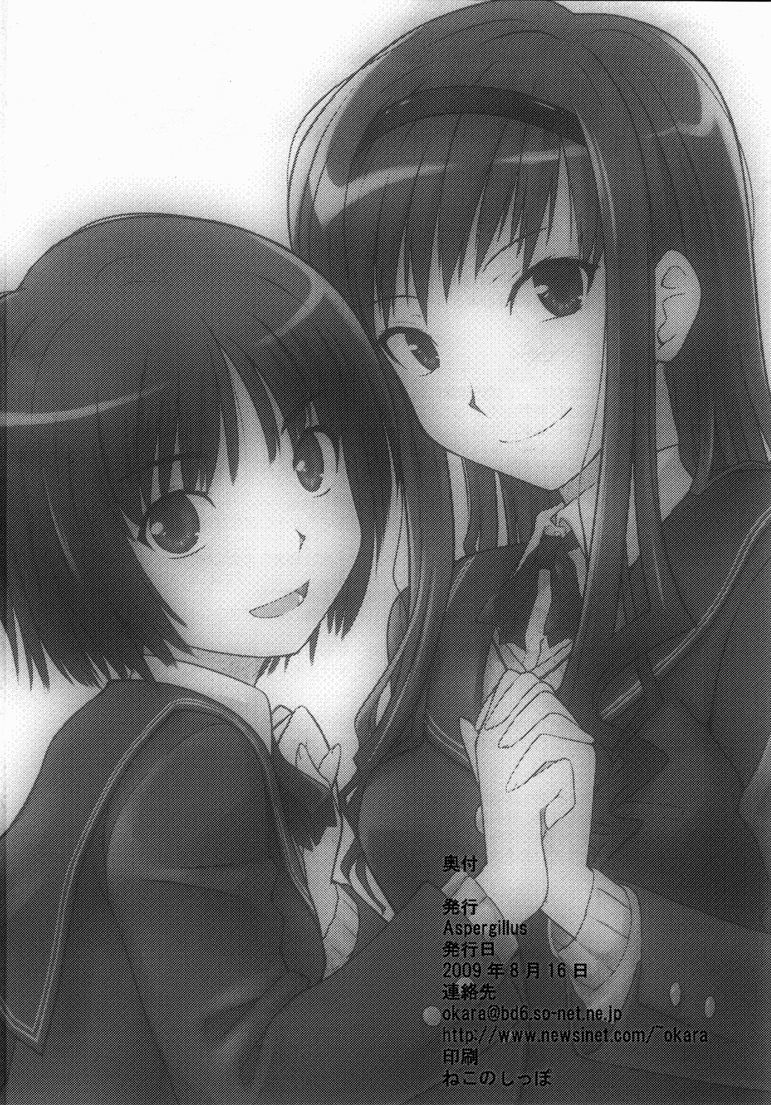 (C76) [Aspergillus (おから)] Sweet Handler (アマガミ) [英訳]