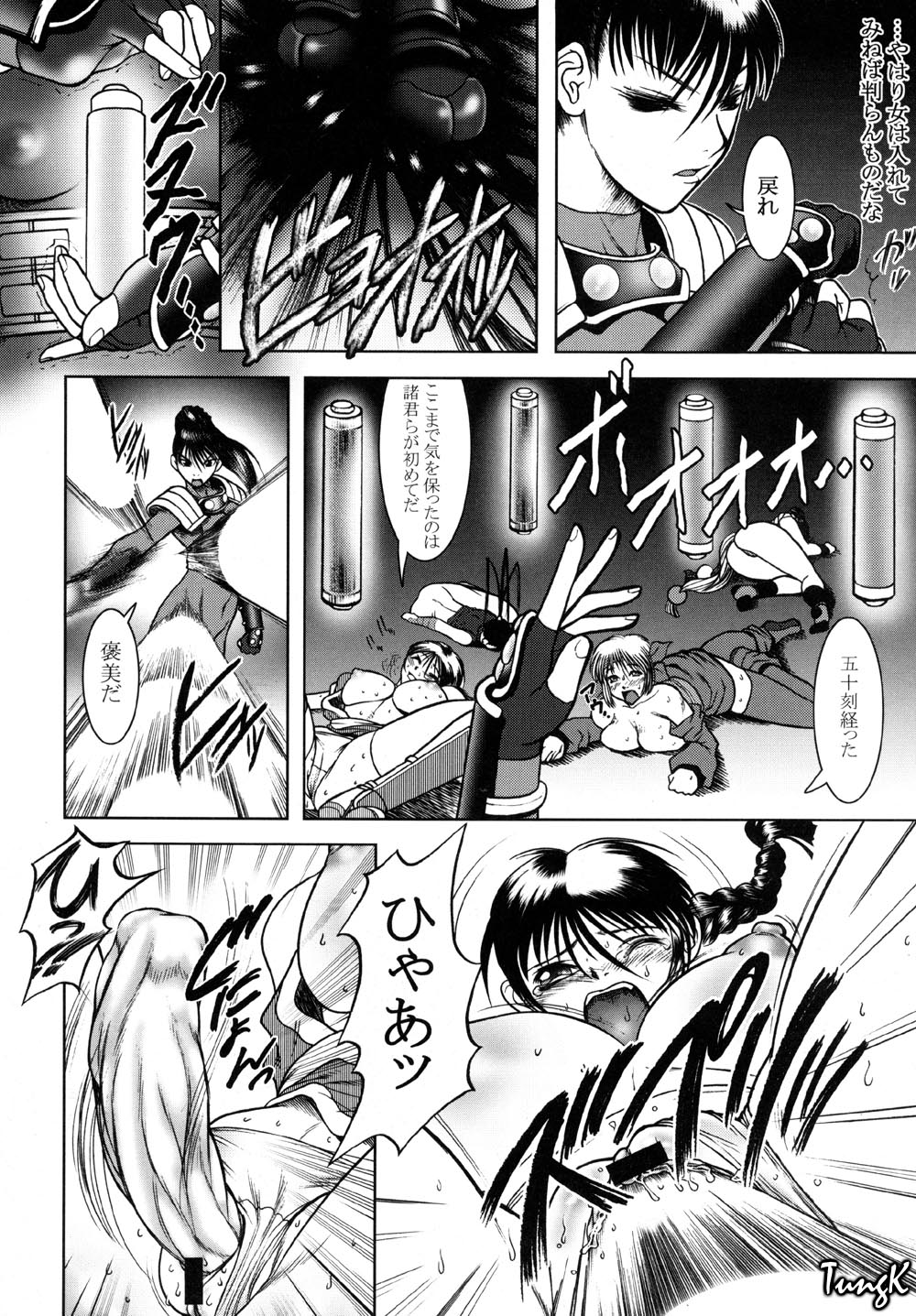 (C58) [STUDIOふあん (来鈍)] 忍者パイパー (デッド・オア・アライブ, キング・オブ・ファイターズ)