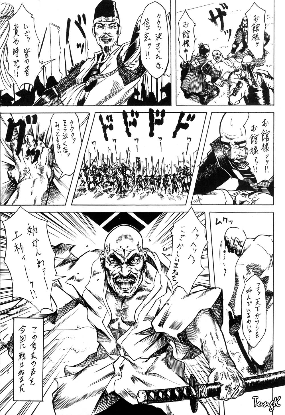 (C58) [STUDIOふあん (来鈍)] 忍者パイパー (デッド・オア・アライブ, キング・オブ・ファイターズ)