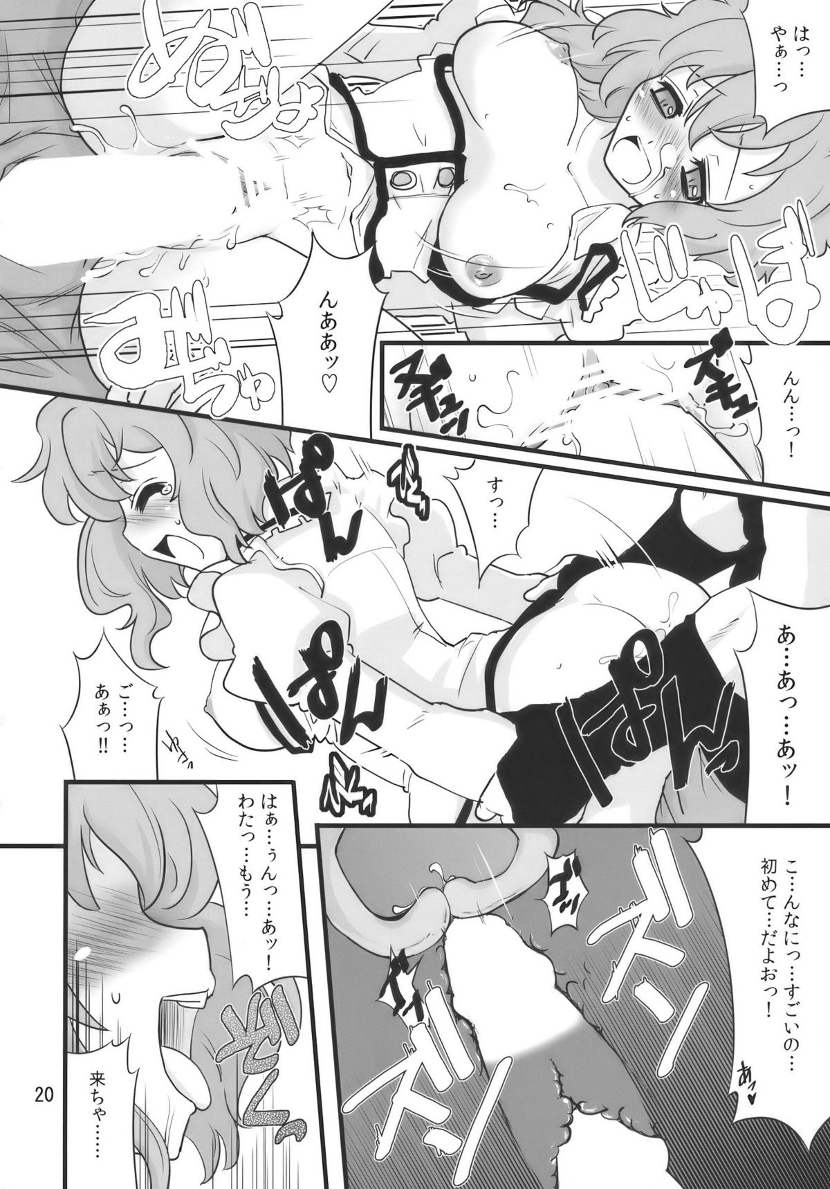 (例大祭7) [藤色茶房 (藤伊洵)] Happy Trigger (東方Project)