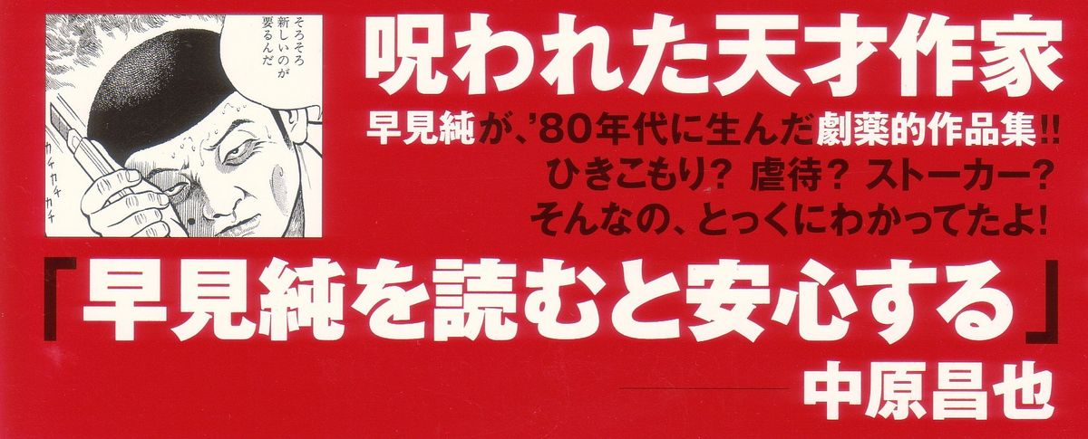 [早見純] ラブレター フロム 彼方