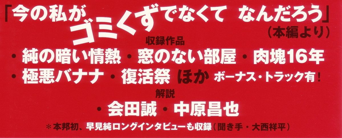 [早見純] ラブレター フロム 彼方