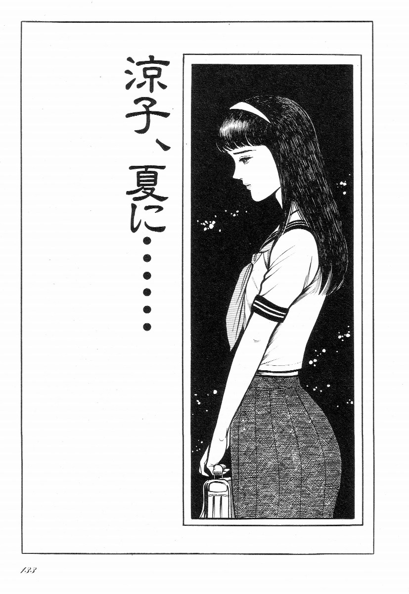 [早見純] ラブレター フロム 彼方