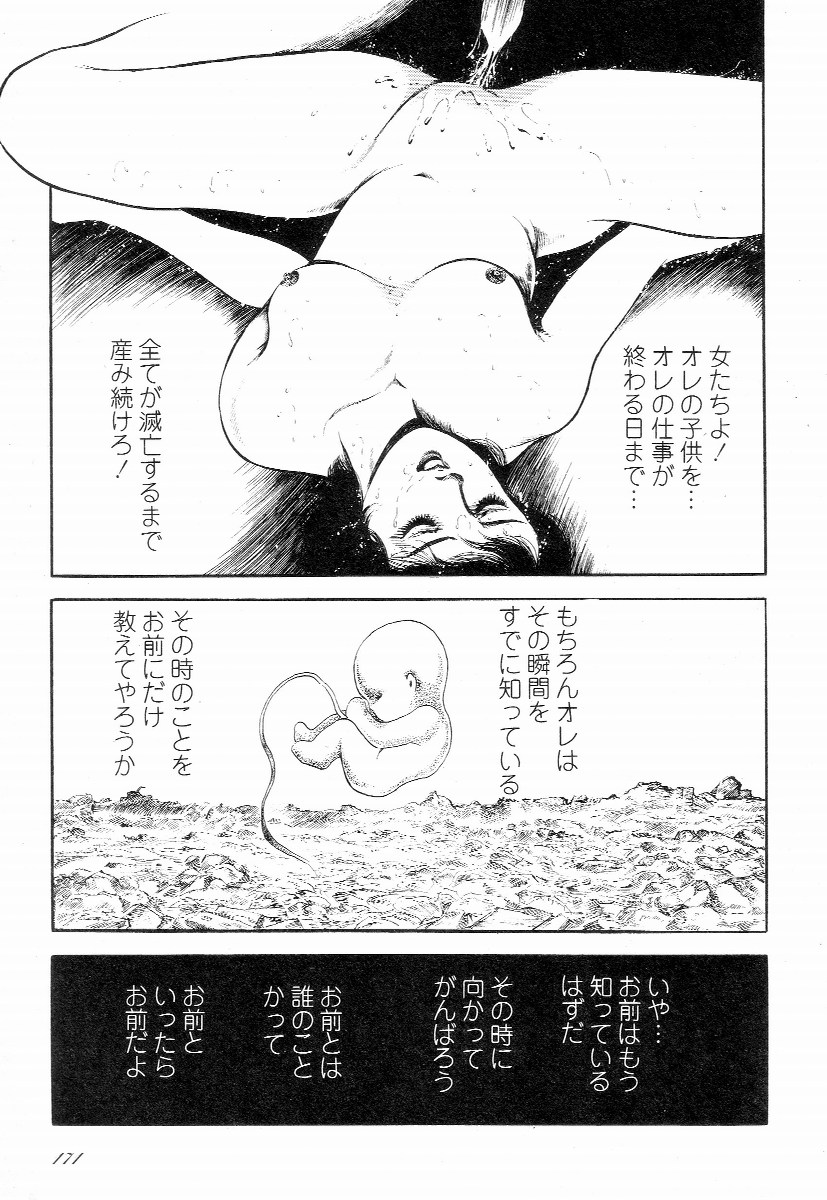 [早見純] ラブレター フロム 彼方
