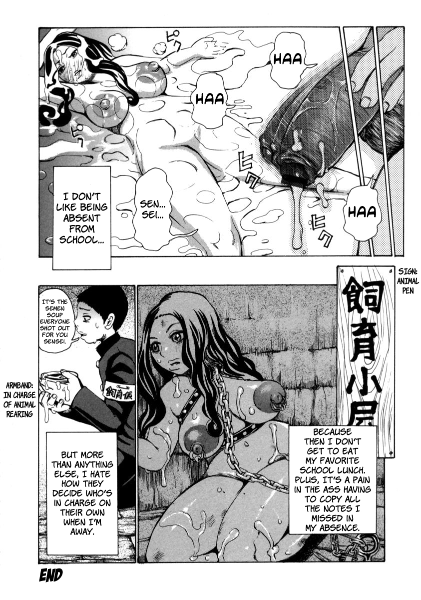 [吉良広義] 痴女膜 [英訳]