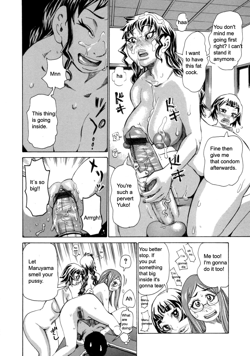 [吉良広義] 痴女膜 [英訳]