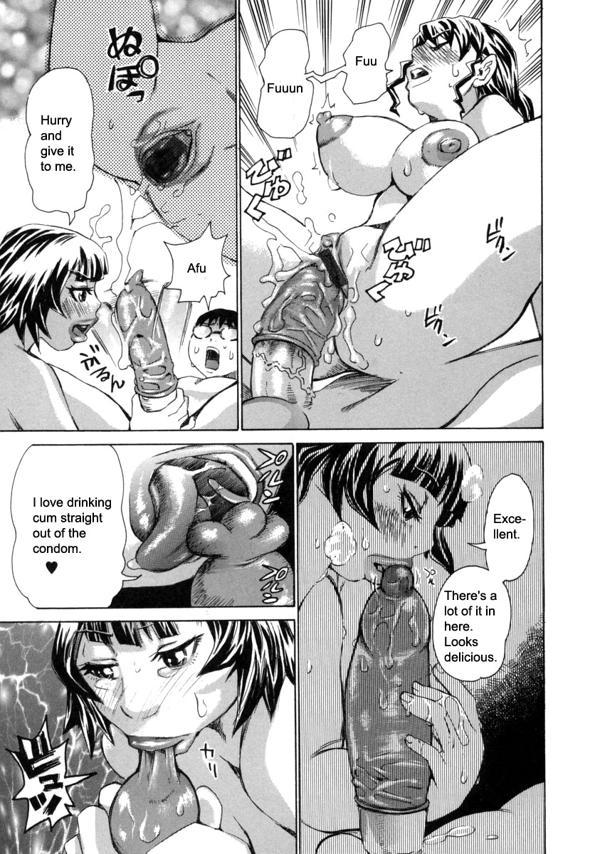 [吉良広義] 痴女膜 [英訳]