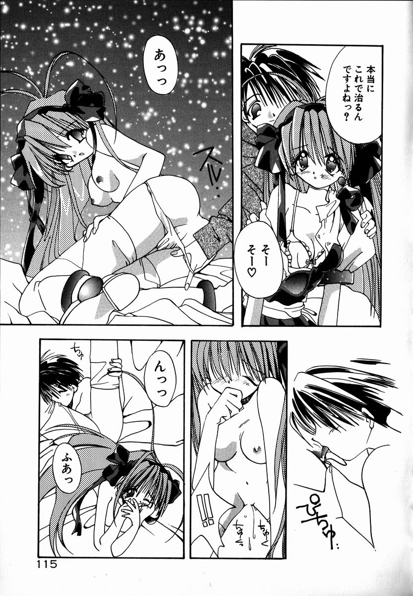 [しかげなぎ] SUGAR CUBE DOLL
