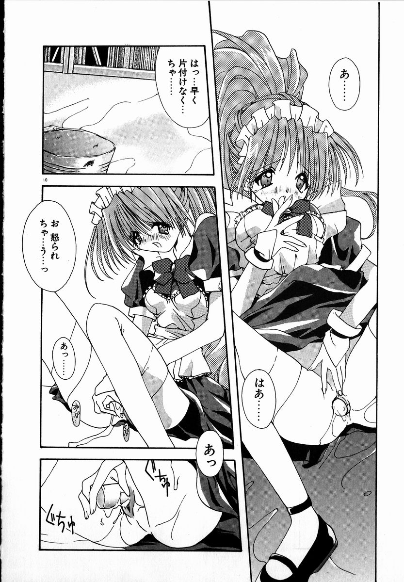 [しかげなぎ] SUGAR CUBE DOLL